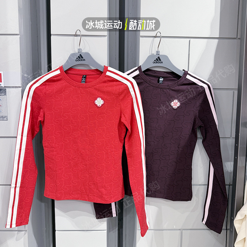 12/28阿迪达斯马年新年女子运动修身长袖圆领T恤KW4676 KW4678,运动服/休闲服装,运动T恤,淘宝优惠券,粉丝福利购,淘宝优惠卷