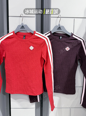 12/28阿迪达斯马年新年女子运动修身长袖圆领T恤KW4676 KW4678