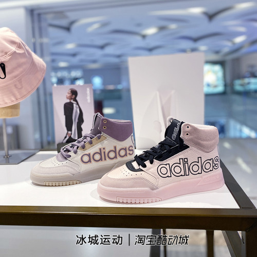 Adidas/阿迪达斯高帮休闲板鞋