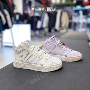 正品Adidas/阿迪达斯女子休闲运动NEO高帮板鞋IG7621 HQ4232