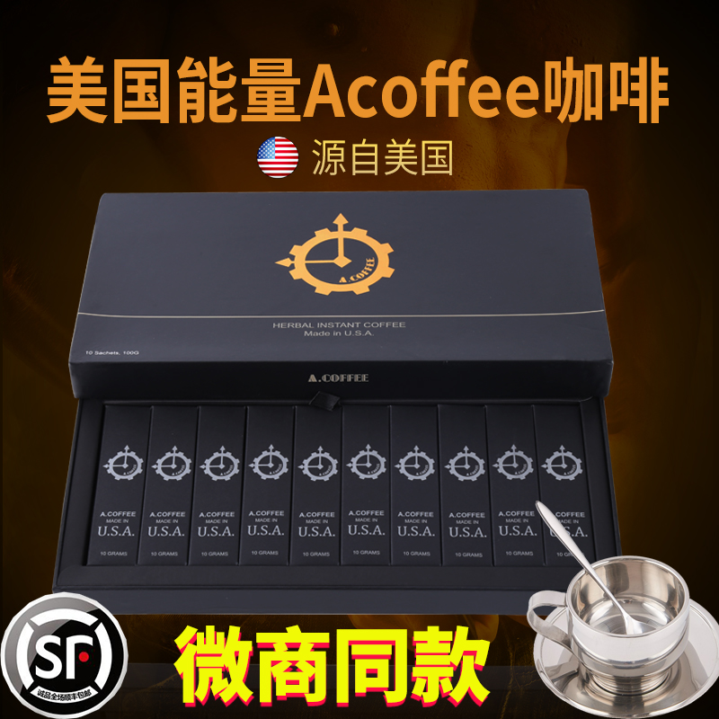 正品美国能量咖啡A.coffee原装进口usa美国能量a咖啡 男性