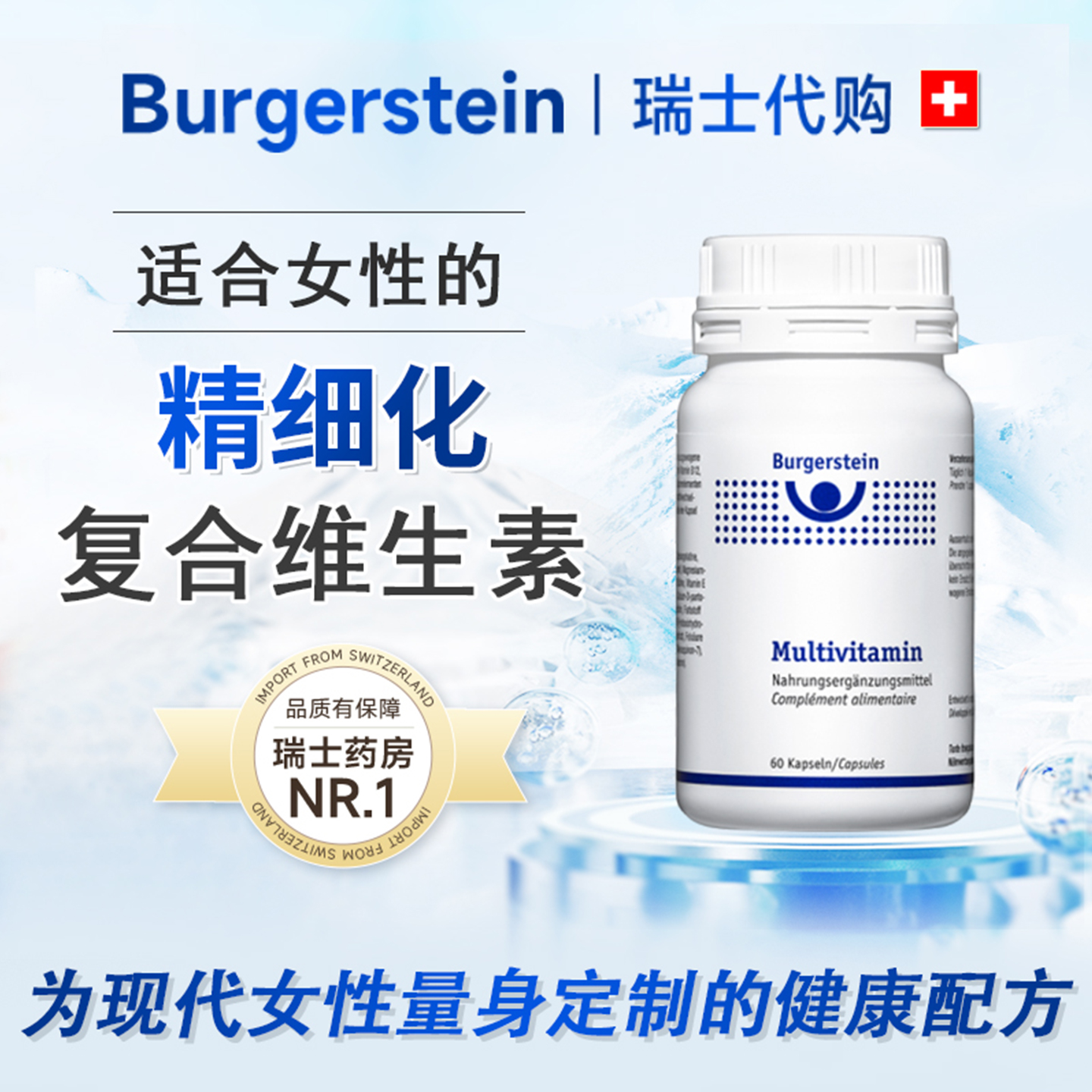 复合维生素片黄酮女性转用