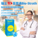 瑞士Strath代购 百思通天然草本胞浆酵母酵素调理肠道抵抗力缓疲劳