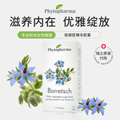 Phytopharma 瑞士琉璃苣维E胶囊内分泌经期调理女性卵巢保养110粒