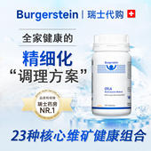 瑞士代购 100片 专业全面补充复合维生素矿物质 Burgerstein Cela