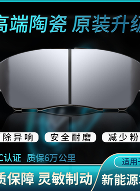 适用知豆D1 D2 众泰芝麻E30 宏光MINI 宝骏E100 E200前后轮刹车片