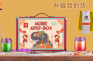 mobee画画工具套装 儿童幼儿小学生美术画笔礼盒彩笔绘画生日礼物
