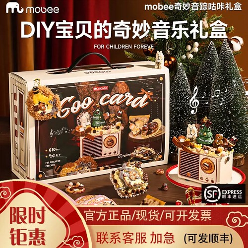 mobee奇妙音踪咕卡礼盒奶油胶