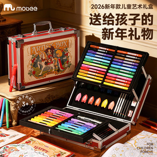 mobee画笔2026新年款儿童艺术礼盒儿童生日礼物男孩女孩新年礼物