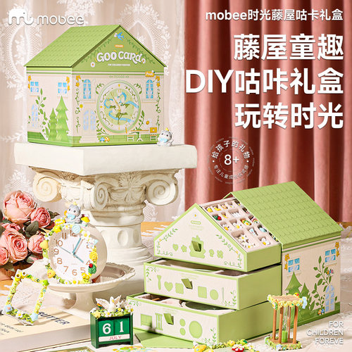 mobee咕卡套装奶油胶贴纸礼盒