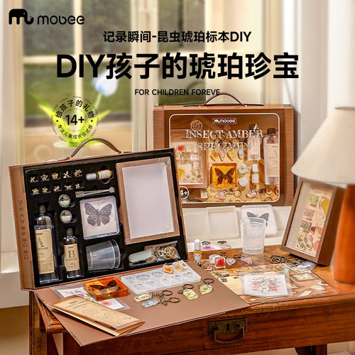 mobee记录瞬间昆虫琥珀标本礼盒儿童手工礼物生日科学实验套组