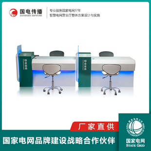 国家电网业务办理柜台白色烤漆面电力服务台营业厅接待台家具现货