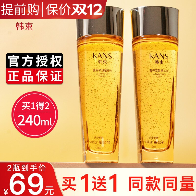 韩束爽肤水补水保湿聚时光奢养紧致精华水抗皱抗衰老柔肤水大瓶女