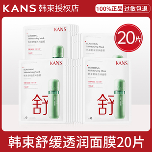 【特价】韩束面膜补水保湿美白淡斑去黄气暗沉提亮肤色舒缓正品