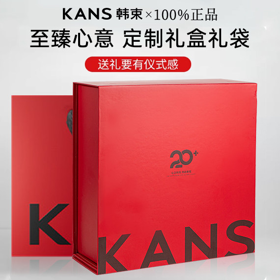 韩束礼盒送礼节日包装盒子图片