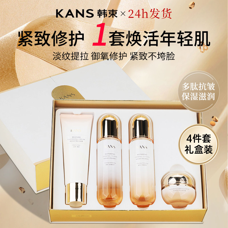 【特价】韩束水乳套装中年妈妈紧致抗皱护肤品礼盒母亲节礼物实用