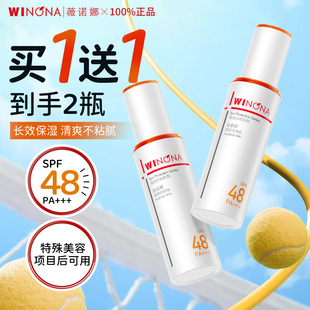 薇诺娜清透防晒乳50g面部敏感肌专用清爽不油腻官方正品weinuoma