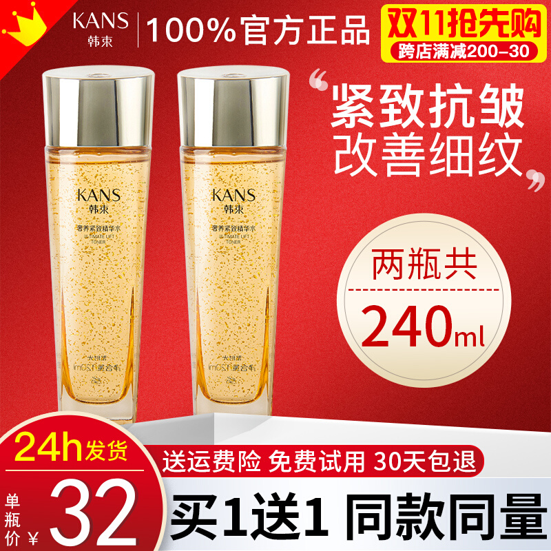 韩束爽肤水女补水保湿紧致抗皱精华水收缩毛孔旗舰店官方正品套装