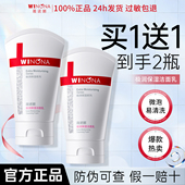 薇诺娜极润保湿 洁面乳敏感肌肤温和清洁氨基酸洗面奶官方正品 女