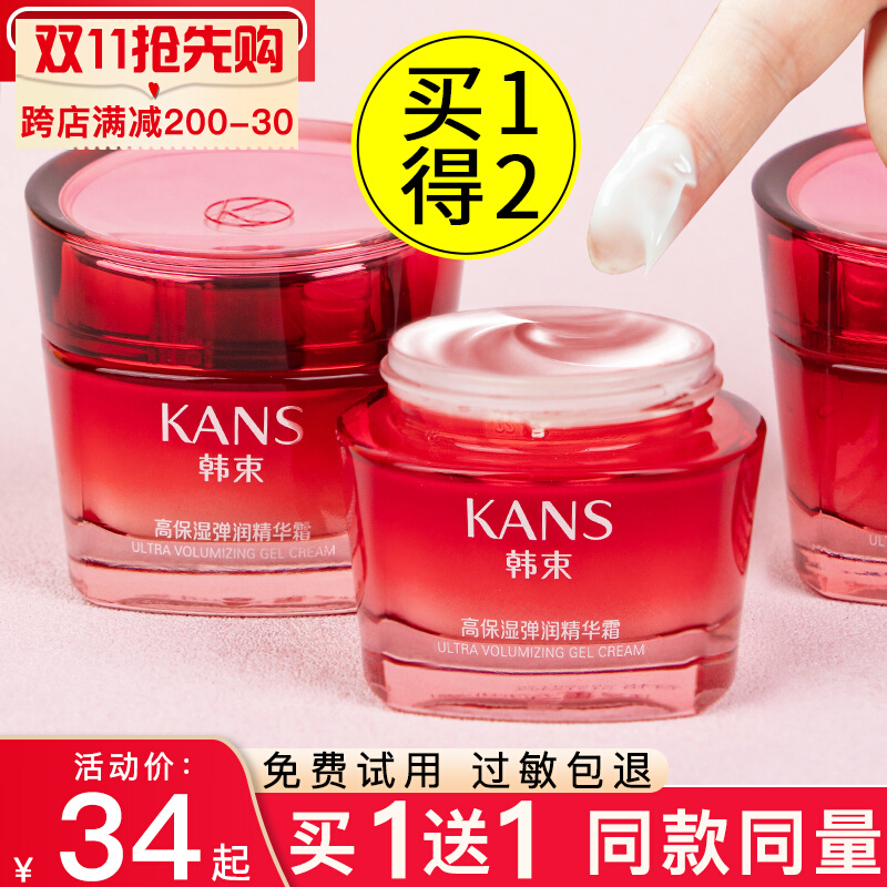 韩束面霜精华霜女补水高保湿滋润弹润紧致抗皱乳液护肤正品旗舰店