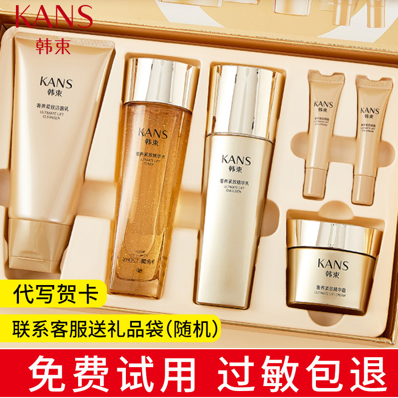韩束聚时光水乳套装紧致抗皱妈妈化妆品护肤品礼盒旗舰店官网正品怎么样,好用不?