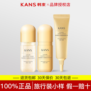 韩束聚时光旅行装 清仓 护肤品套装 小样试用装 正品 水乳保湿 特价
