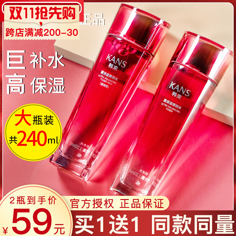 韩束爽肤水女补水保湿弹润水柔肤水大瓶旗舰店官方正品套装混干皮