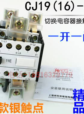 老款切换电容器接触器CJ19(16)-32/11 43/11 63/21 220V银触点20E