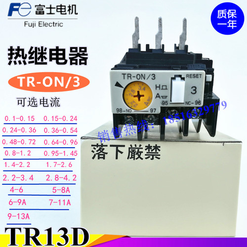 TR-ON/3热继电器TR13D TR-0N/3保护银点6-9A 7-11A 12-18A TR-N2L