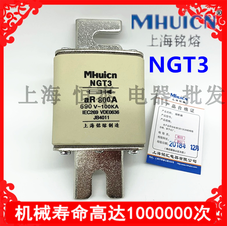 NGT3上海铭熔半导体保护熔断器690V630A800A一级品质NGT4（RS39）