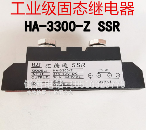 HA-3300-Z汇捷通工业级精密固态继电器模块HA-3200-P高头指示3120