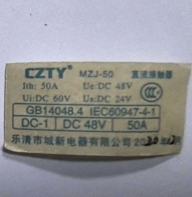 原装乐清城MZJ-50直流接触器MZJ-100银触点DC24VDC48V