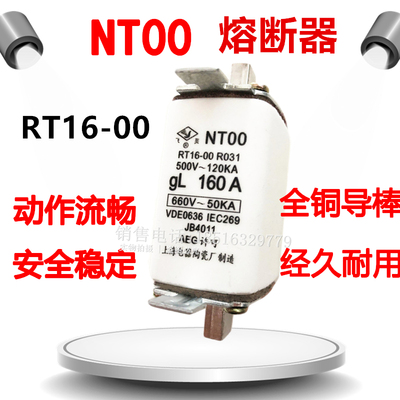 飞灵低压熔断器NT00熔芯保险丝63A100A125A160A RT36-00 RT16-00