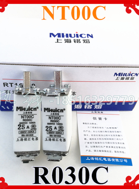 上海铭熔690V低压熔断器RT16-000 NTOOC RO30C 插刀型熔芯保险25A