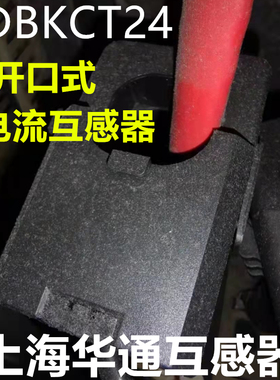 LFSQ-10上海华通DBKCT24电流互感器0.5级600/5A高品质LZZQB6-12