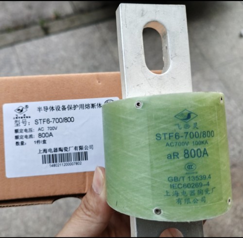 飞灵STF6-700/800A快速熔断器上海电器陶瓷STF6-700/250保险丝管