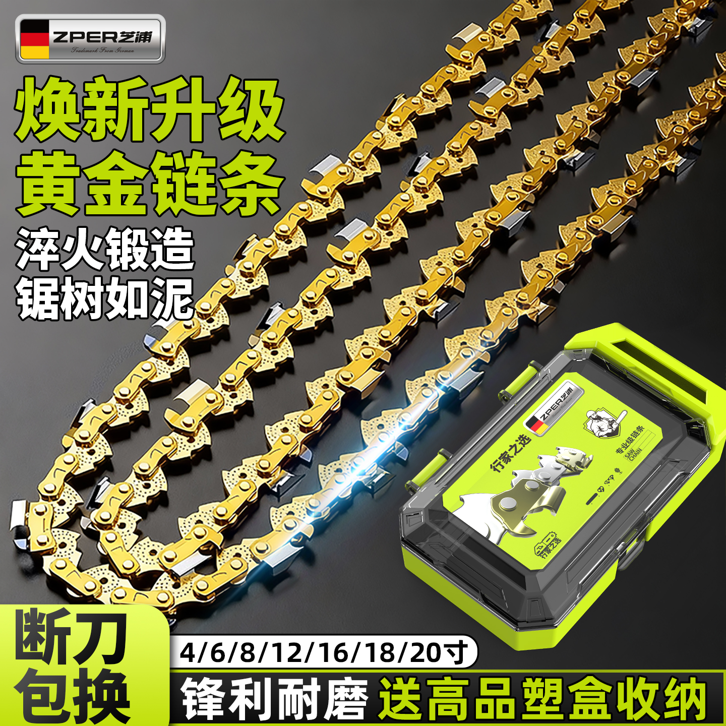油锯链条16寸18寸20寸电锯链条德国原装6寸8寸12寸汽油锯伐木锯条