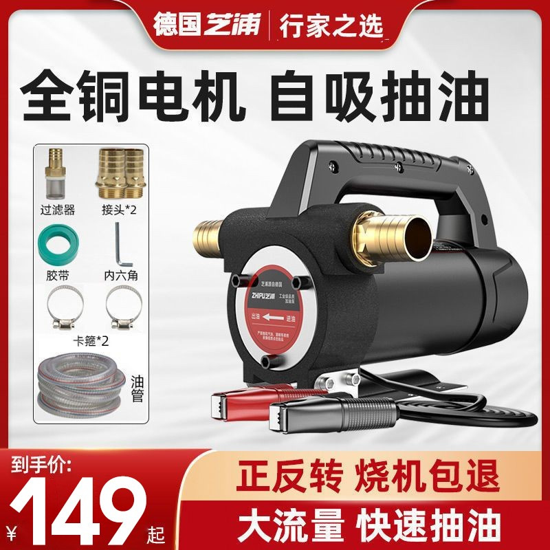 电动抽油泵12v24v正反转柴油泵