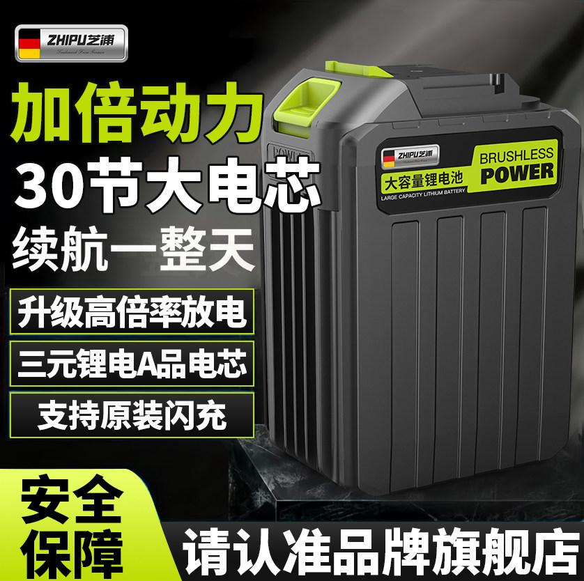 芝浦牧田款电池大容量42V锂电锯12V电钻21V割草机通用高续航电池
