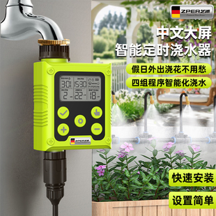 自动浇水器定时浇花神器花园浇灌喷淋系统智能喷灌溉喷头庭院滴灌
