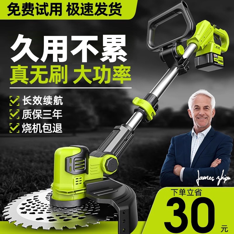 锂电割草机高续航不断电大功率