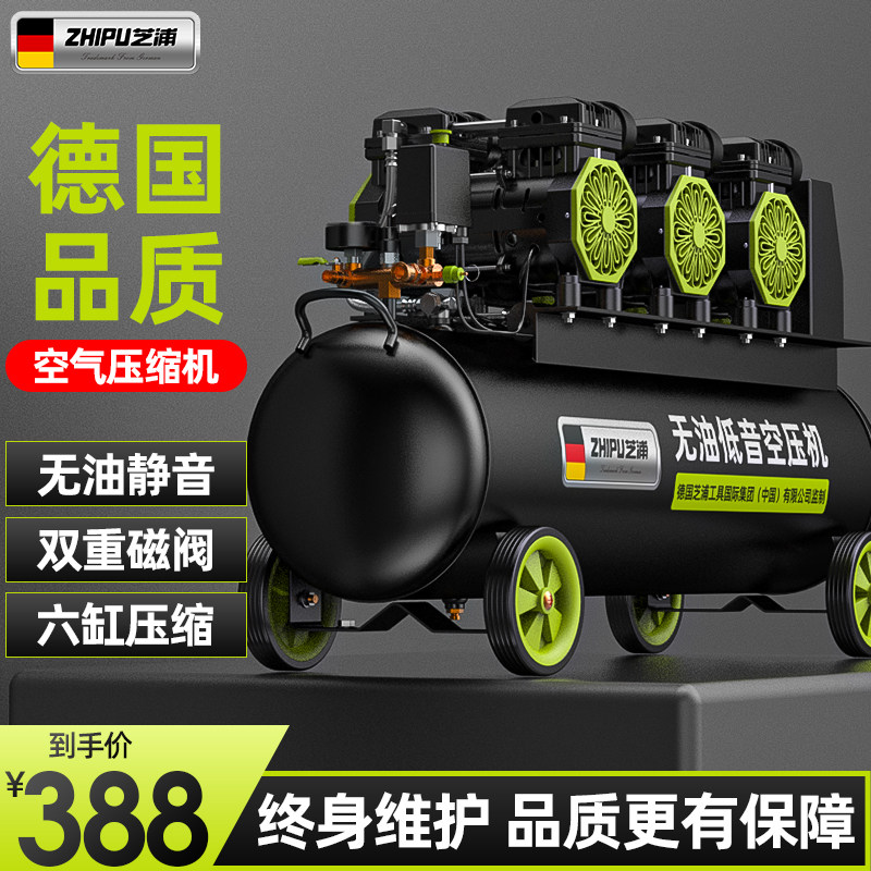 空压机静音无油气泵小型220v工业级空气压缩机便携木工高压打气泵,五金/工具,冲气泵/空压机,淘宝优惠券,粉丝福利购,淘宝优惠卷