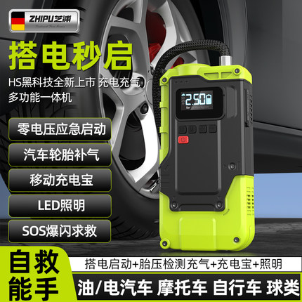 充气泵高压打气汽泵小型220V家用车载充气泵应急启动充气搭电神器