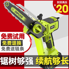 电锯家用小型手持伐木锯锂电电锯锯柴手电锯充电式电动手锯小电锯