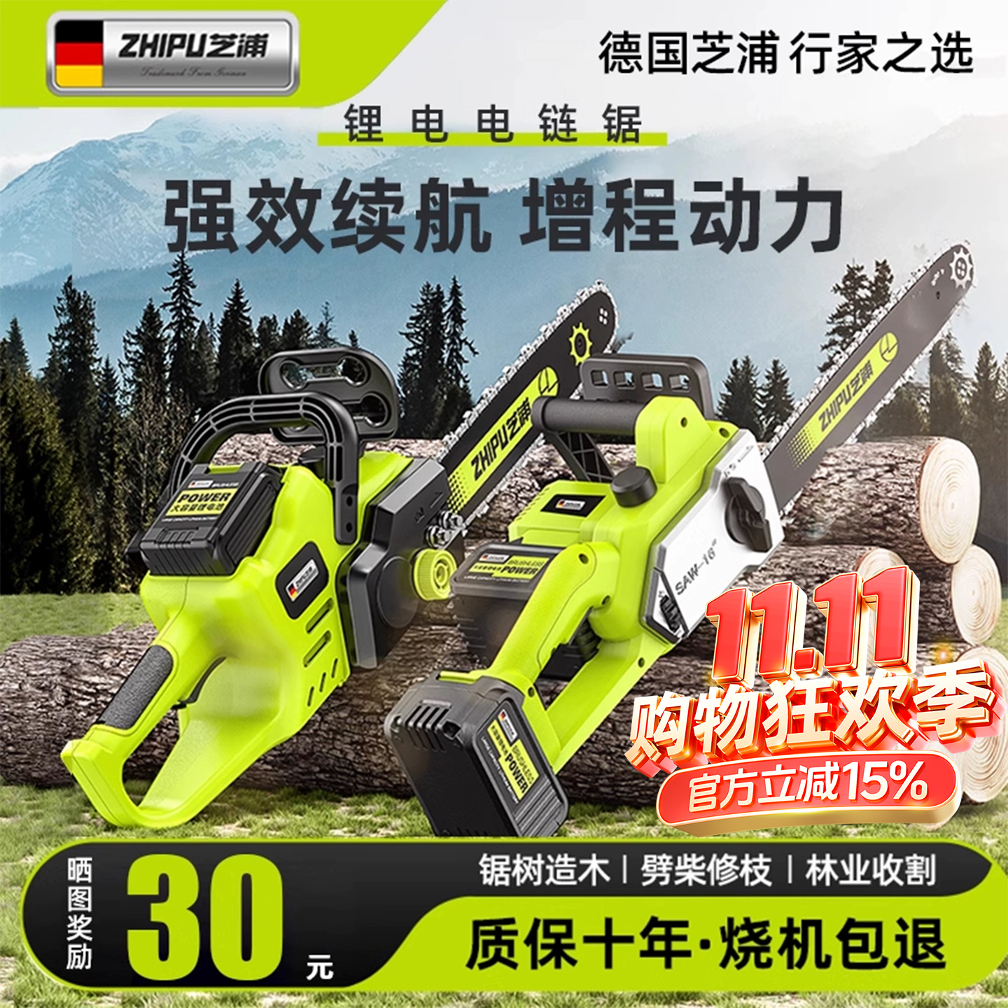 芝浦手持充电式电锯锯树神器