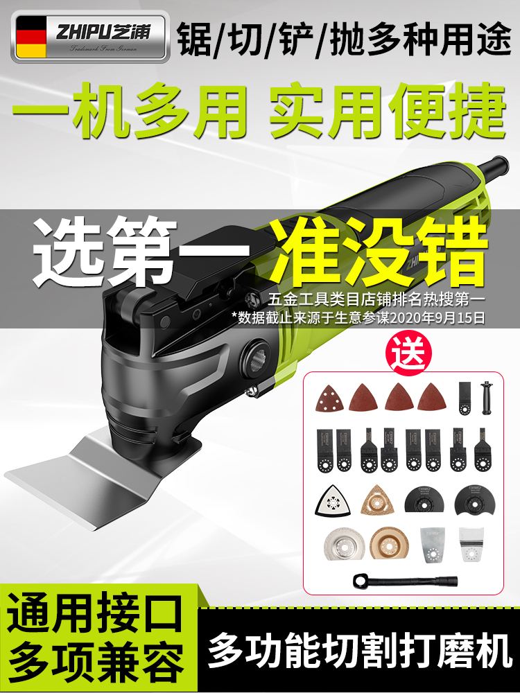 Đức Shibaura Đa Năng Máy Cắt Tỉa Dụng Cụ Làm Rau Cau Hoàn Chỉnh Điện Trang Trí Xẻng Điện Máy Cắt Lỗ cưa gỗ cầm tay Máy cắt kim loại