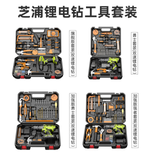 芝浦家用手电钻工具箱多功能电工木工车载五金工具大全组合套装