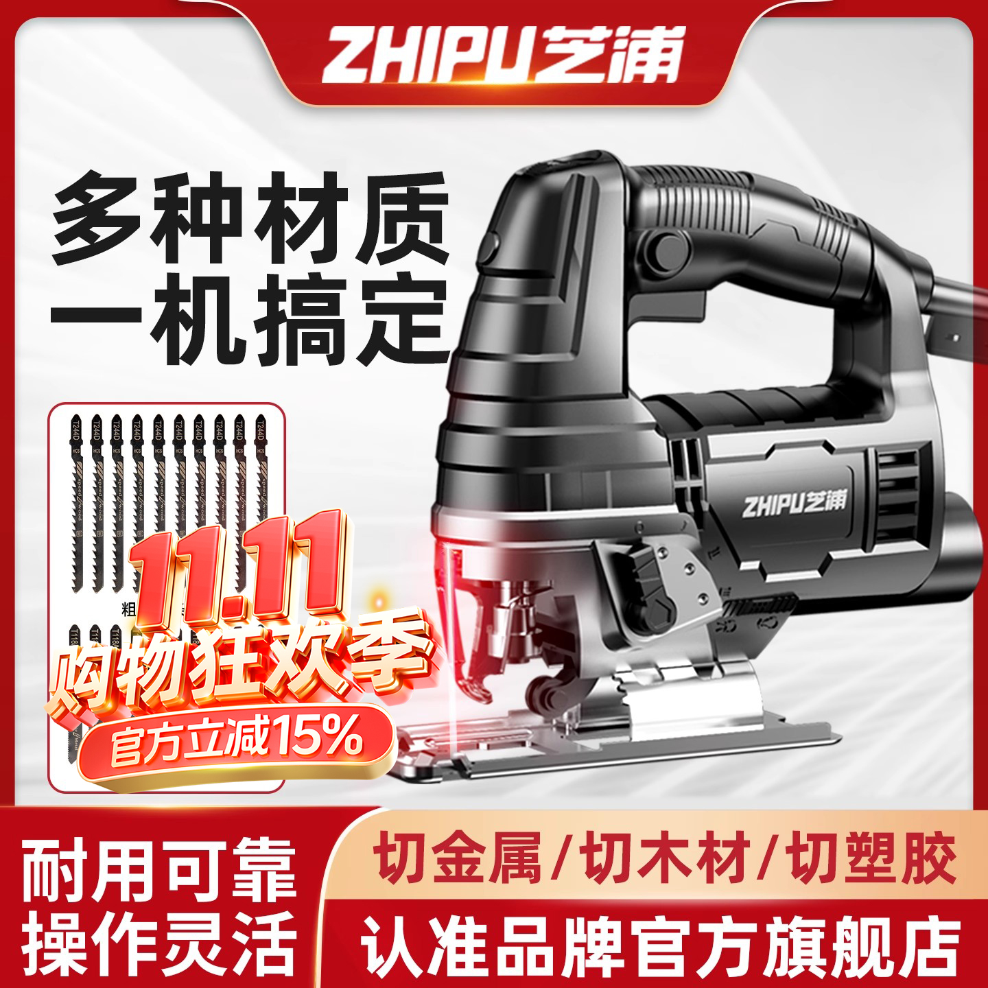 芝浦曲线锯木工专用多功能电锯家用手持小型线锯切割机激光直线锯