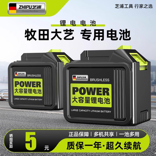 原装30节大容量芝浦锂电池