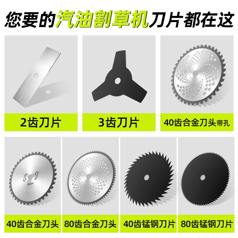 芝浦汽油割草机通用刀片10寸加厚合金锰钢锯盘防缠草原装刀片配件